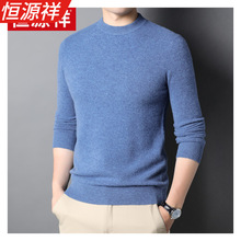 恒源祥春秋新款外穿羊毛衣纯色圆领针织打底衫休闲男羊毛衫上衣