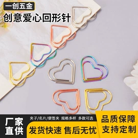 回形针;长尾夹装订夹;名片夹