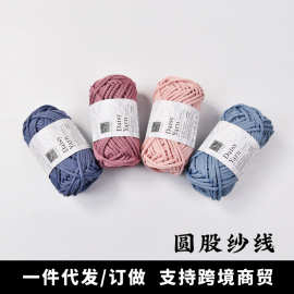 4mm圆股纱线空心绳钩包包圆股纱线空心棉麻线手工diy材料绳子棉线