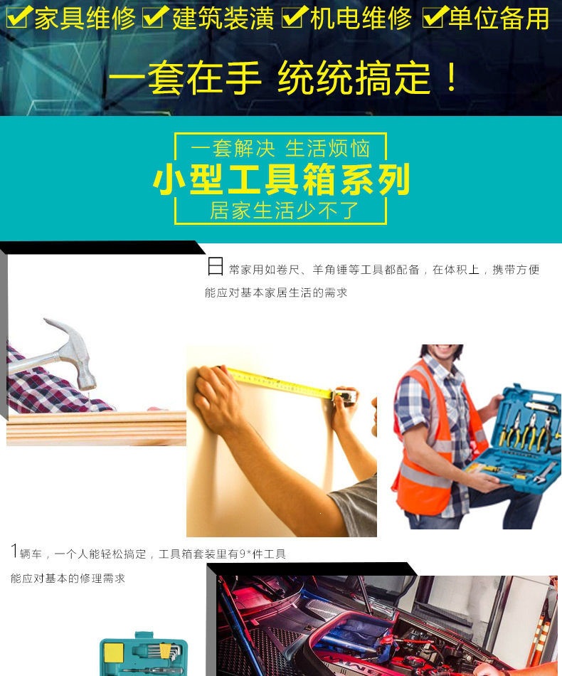 Factory direct sales household tool box set, car combination tool set, auto repair hardware tools, wrenches, hammers