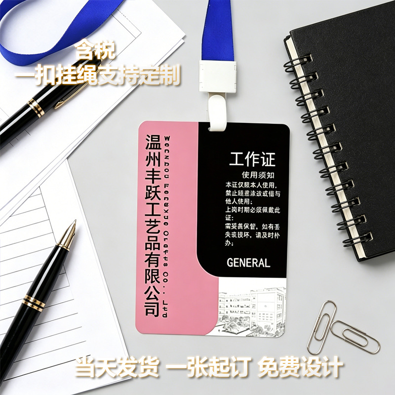 现货挂绳涤纶定制pvc工作牌学生胸卡工牌卡套工作证免费设计胸牌