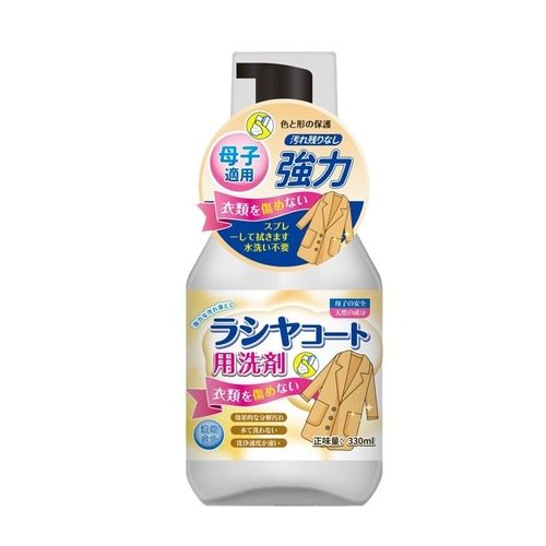 Special dry cleaning agent for woolen and cashmere coats. Wool and cashmere double-sided woolen home use. Wash-free foam detergent.
