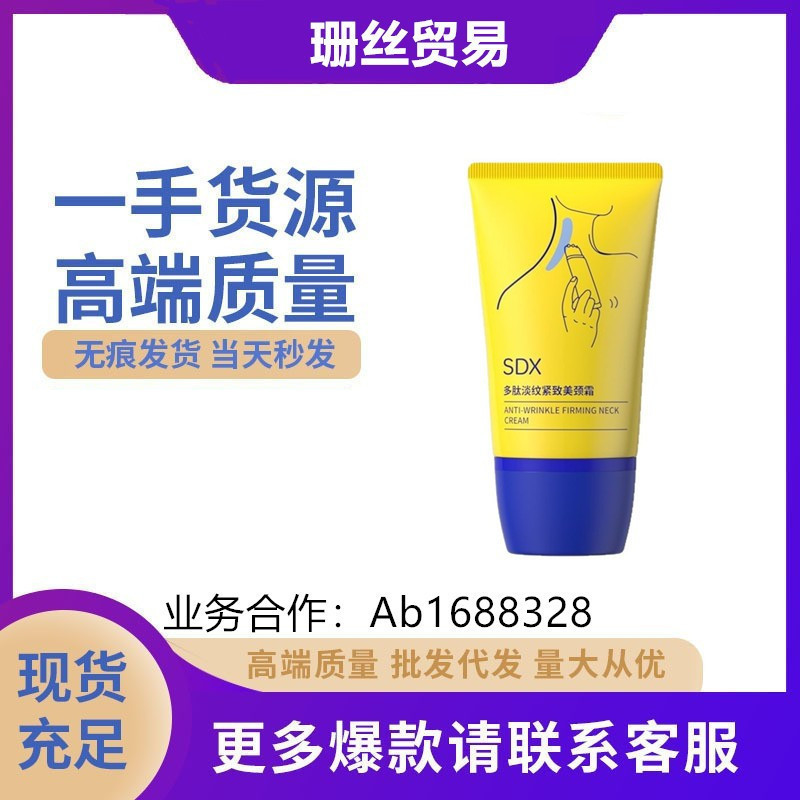 Sdx Neck Cream Lifting, Firming, Moisturizing and Moisturizing Neck Stick Pattern Neck Mask Massager Beauty Neck Cream for Pregnant Women Pattern Beauty Neck Cream