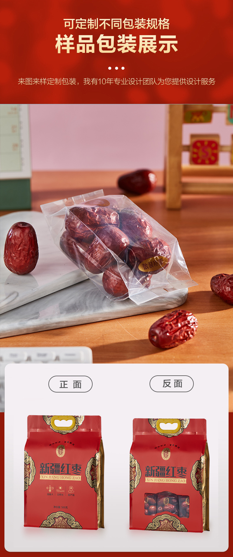 Dried Xinjiang Red Dates Jujube Dates Hong Zao 500g Bagged Whole Pitted Chinese Herbal Fruit overview
