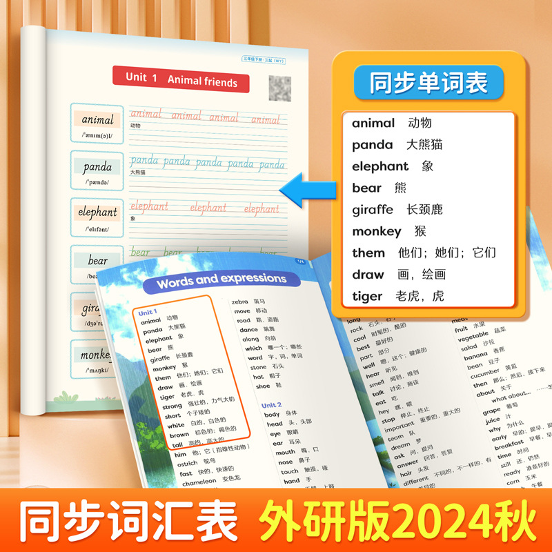 2025년 가을 신판 외국연구판 국가표준 3학년 영어동기서예연습책자 초등학생 일상연습
