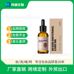Cross Border Beard Oil Men's Beard Growth Care Essential Oil Strong Nourishing Care Oil Beard Growth Care Nourishing