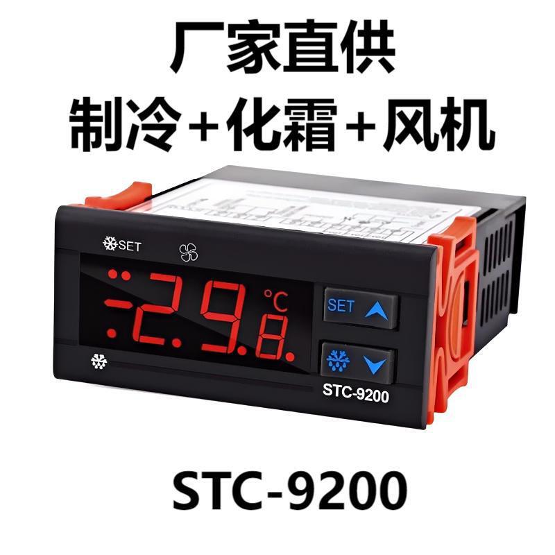 STC-9200 digital display freezer intelligent temperature controller cold storage refrigeration fan defrosting temperature controller temperature control switch