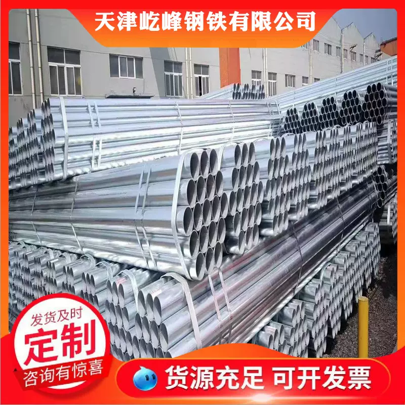 天津钢管厂家 现货销售q235b镀锌管 dn200大小口径薄壁镀锌钢管