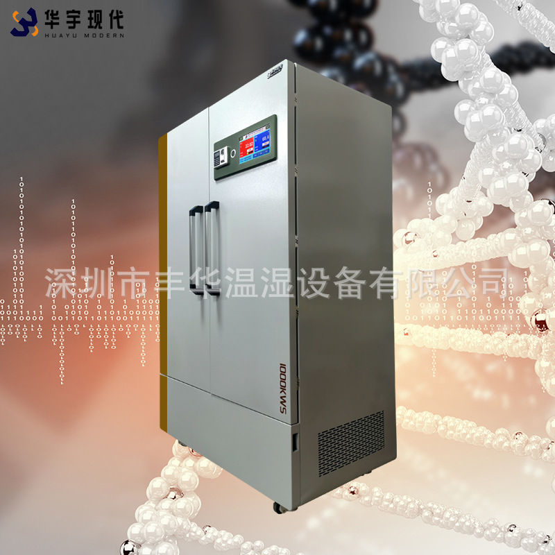 厂家直销售华宇现代文物预恒温恒湿储藏柜首选密封防潮古董电子