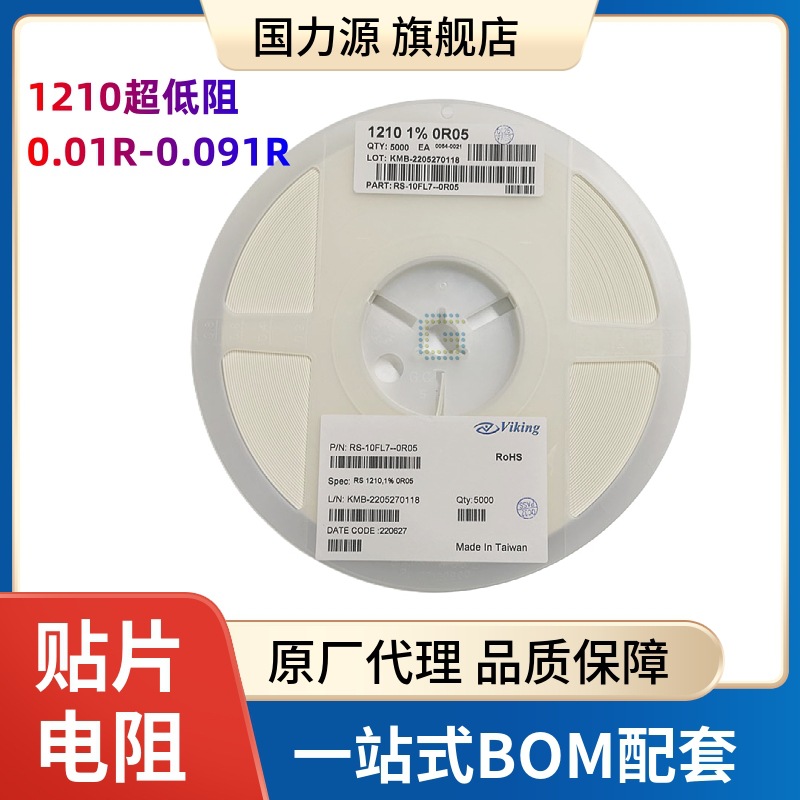 1210 0.033R 1% 5% 33毫欧 33mR 丝印:R033 贴片电流检测电阻