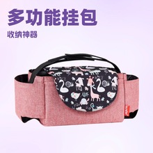 便携式多功能婴儿推车挂包收纳袋奶瓶水杯袋尿片包婴儿车挂袋跨境