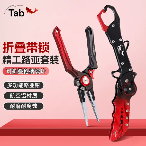 Tab multi-function folding fish control device Luya pliers suit lengthened fishing pliers hook control large fish clip