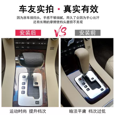 Suitable for Volvo S60V70Xc60Xc70 Gear Head Modification Leather Handball Gear Lever S80L Gear Handle Modification (Cab and accessories) - volvo-s80l-automatic-09-12