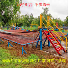 平步青云桥公园景区游乐场儿童素质拓展无动力设备轮胎桥组合研学