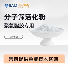 分子筛;其他吸附剂;活性氧化铝