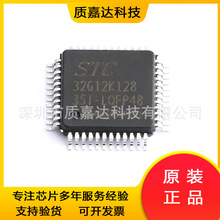 STC32G12K128-35I-LQFP48 ��Ƭ�CMCUоƬ ΢������IC ���Ԫ����