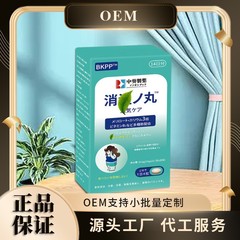 中葵消湿丸33.6克现货直发厂家直销一盒可批发