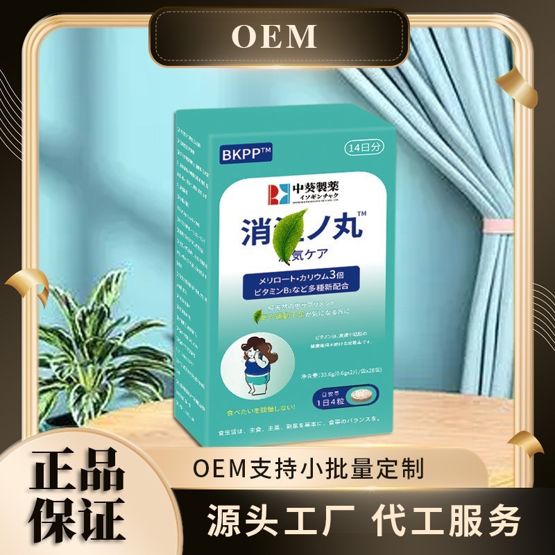 中葵消湿丸33.6克现货直发厂家直销一盒可批发|undefined