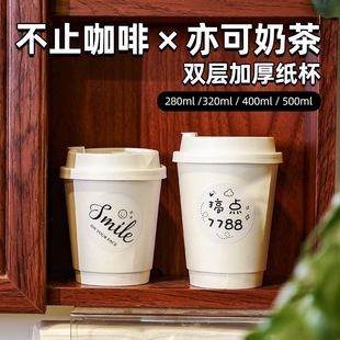 Disposable Coffee Cup Thickened Heat Insulated White Kraft Paper Milk Tea Cup Double Layer Thickened Hollow Paper Cup Heat Insulated Commercial