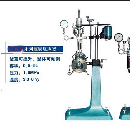 玻璃反应釜GMR05-1.2，磁力密封量多优惠智能多功能防爆耐腐蚀