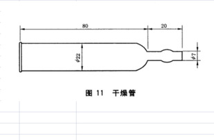 Grade A GB/T 35212.1-2017 Figure 11 drying tube laboratory glassware
