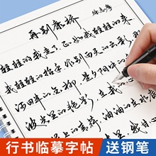 字3000控笔大人初中生男女生草书钢笔行书行草硬笔书法练字本字高