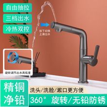 水龙头洗手盆家用洗脸盆冷热两用抽拉全铜卫生间浴室面盆龙头