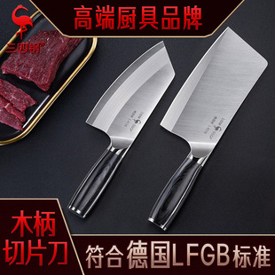 Sansi Steel Kitchen Knife Home Kitchen Wooden Handle Meat Slicing Knife Vegetable Knife Mulberry Knife Stainless Steel Chef's Knife Wholesale