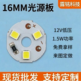 LED电路板;其他LED光源