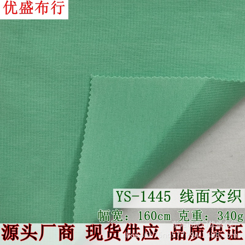 新款现货线面交织空气层面料 340g涤棉弹力卫衣 太空层双面健康布