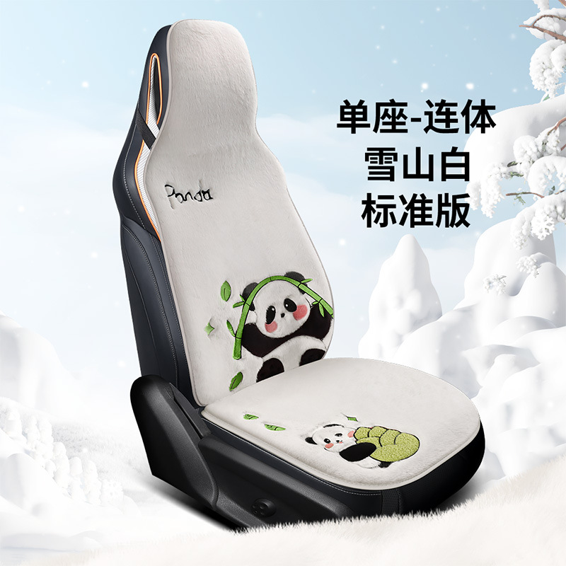 Winter Cute Panda | Xióngmāo Wool pad - 1
