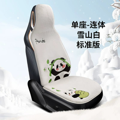 Cute Panda Cartoon Goddess Car | Wool pad - one-piece-head-single-seat-one-snow-mountain-white-1-piece