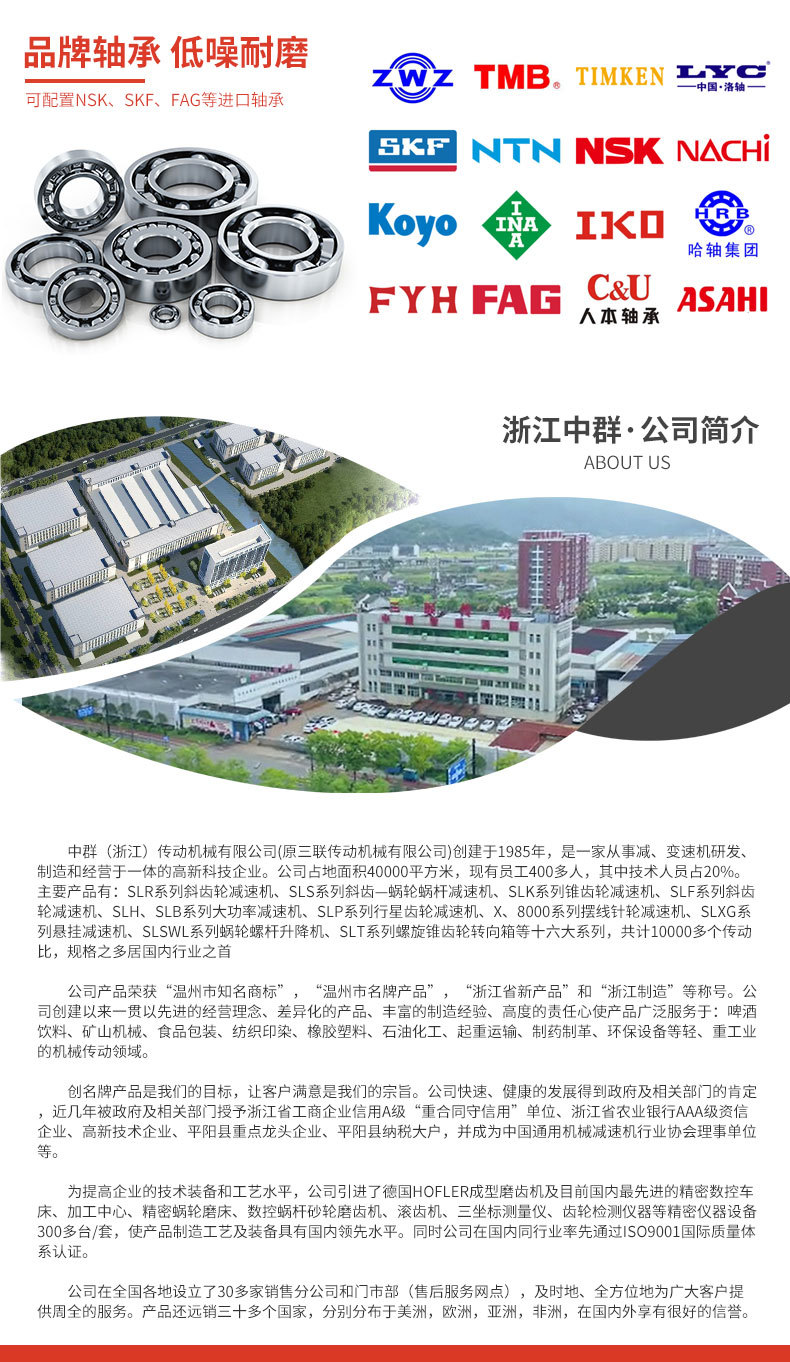 F系列平行轴斜齿轮减速机详情页_11.jpg