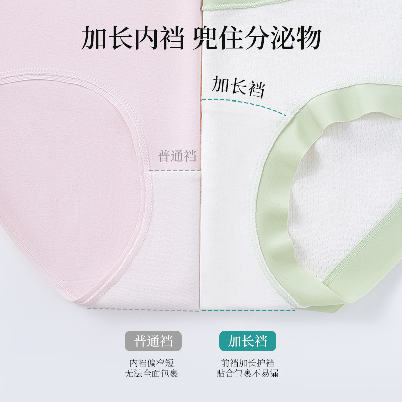 Especial de grado 7A antibacteriano y alargada entrepierna de algodón puro grado médico clase A algodón maternidad ropa interior transpirable de algodón en forma de V