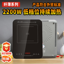 威菱多功能电磁灶家用滑控触屏大功率2200W工厂直销电磁炉防水