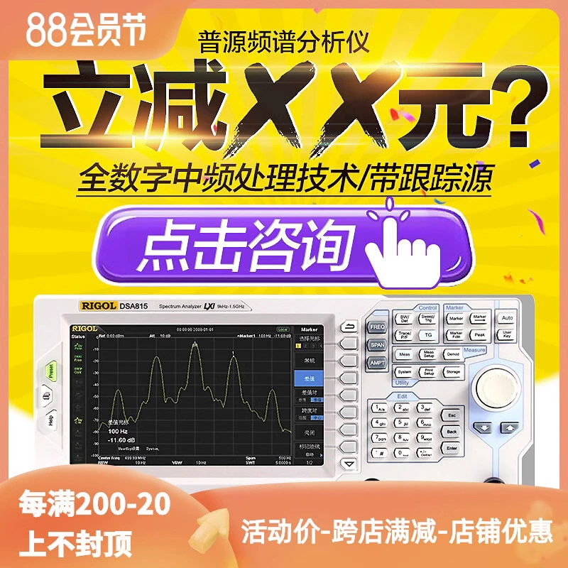 Анализатор спектра источника RIGOL DSA815/DSA815-TG/DSA832/DSA832-TG анализатор спектра