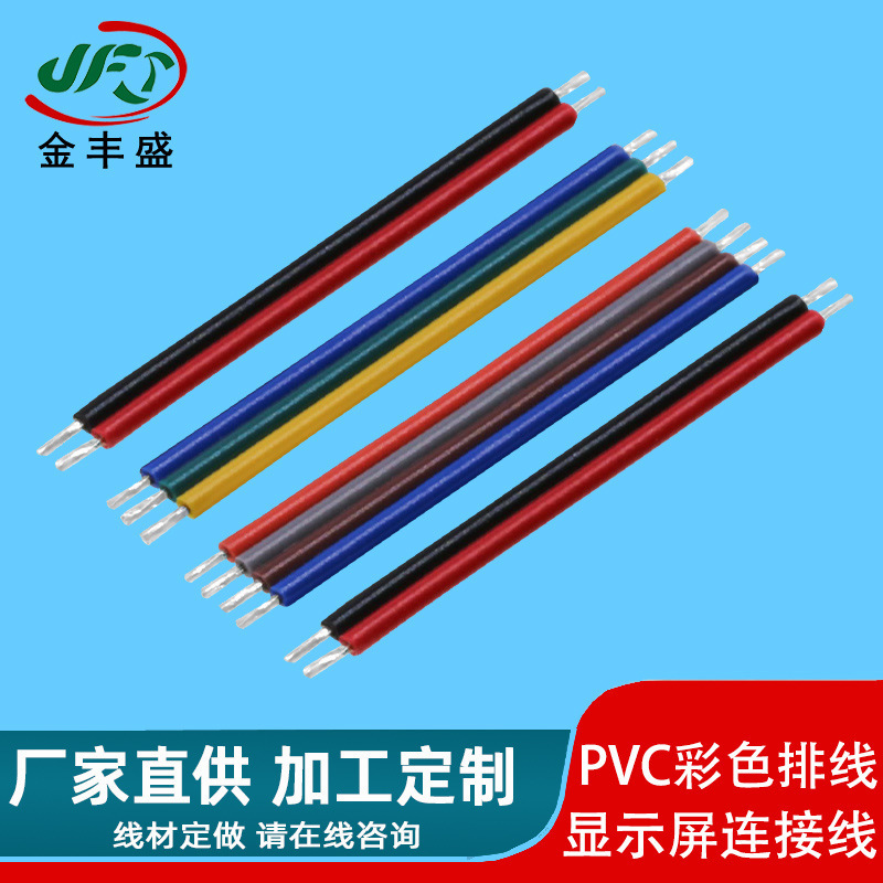 1007 Rainbow Ribbon Cable Multi-Strand Electronic Parallel Cable Rgb Color Ribbon Cable 2P Red and Black Parallel Cable Display Screen Connection Cable