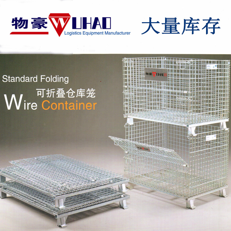 供应仓库笼；可折叠可回收，装铁件、西瓜、柚子、榴莲、地瓜铁框