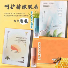 BKSTU'S BEES小蜜蜂唇膏唇乳  补水保湿滋润柔嫩护唇