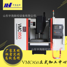 �F؛�N�۴�����ʽ�ӹ�����VMC850���S��܉CNC��ʽ�ӹ�����