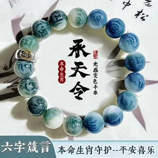十二生肖守护神光感变色六字箴言绿菩提根手串绕指柔解压文玩手链