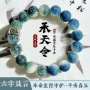 解压十二生肖变色文玩手链