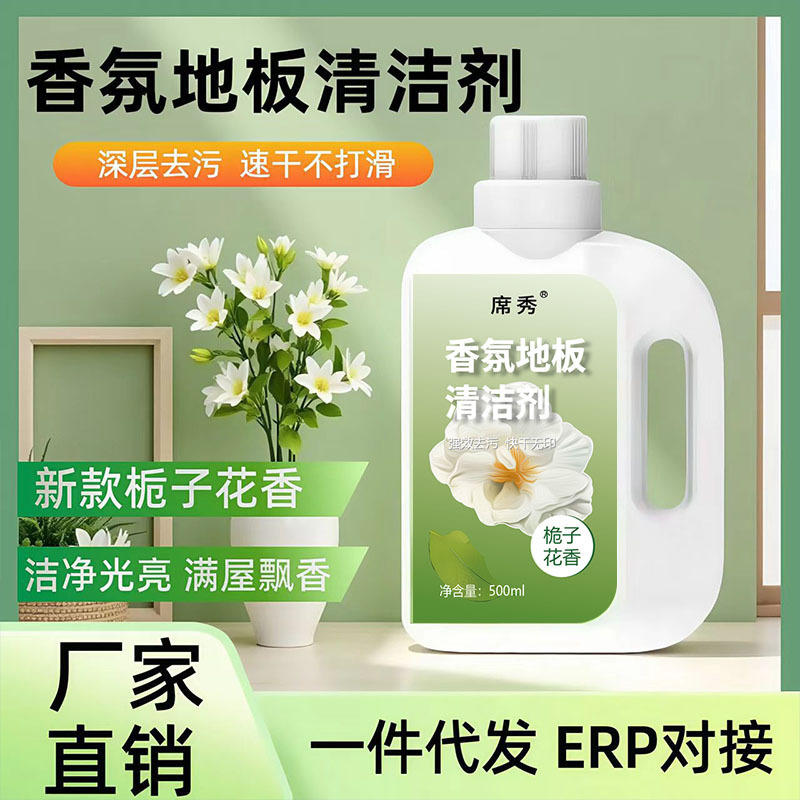 Gardenia Tile Marble Wood Floor Antibacterial Fragrance Floor Cleaner Floor Stain Removal Mop Cleaning Liquid