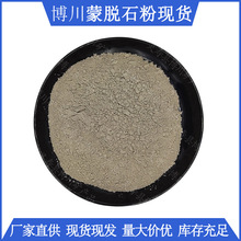 供应皂土膨润土蒙脱石粉食品级饲料添加吸附剂蒙脱土增粘剂膨土岩