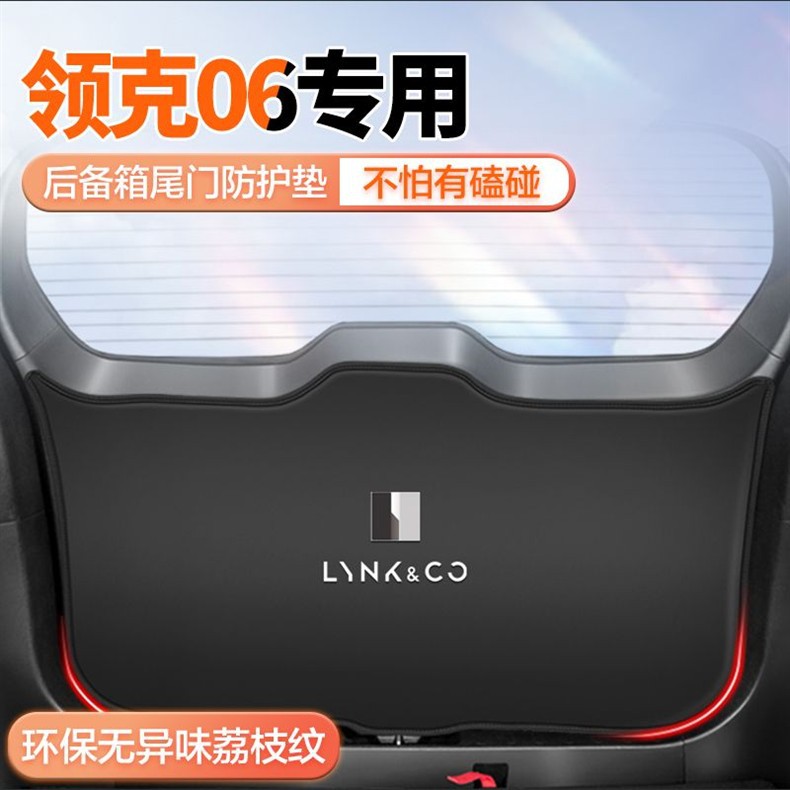 Suitable for Lynk & Co 06Emp Car Modification and Decoration Supplies Tailgate Protective Pad Trunk Anti-Kick Pad Tail Anti-Slip Protection