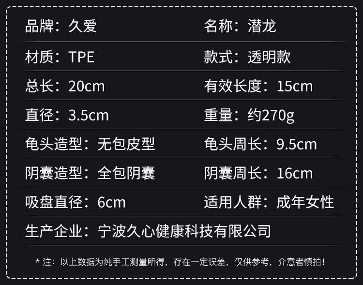 Jiuai Transparent Crystal Egg Dildo with Suction Cup, TPE, Small Gradient Red — detail image 13