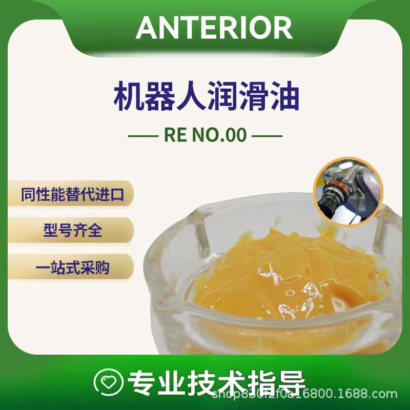 ANTERIOR工业机器人润滑油脂机器人RV减速保养用发那科库卡RE-00