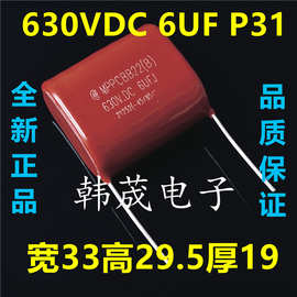 630VDC 450VAC 2/3/4/5/6UFJ MPPCBB22(B)薄膜电容器 1.0mm铜引脚