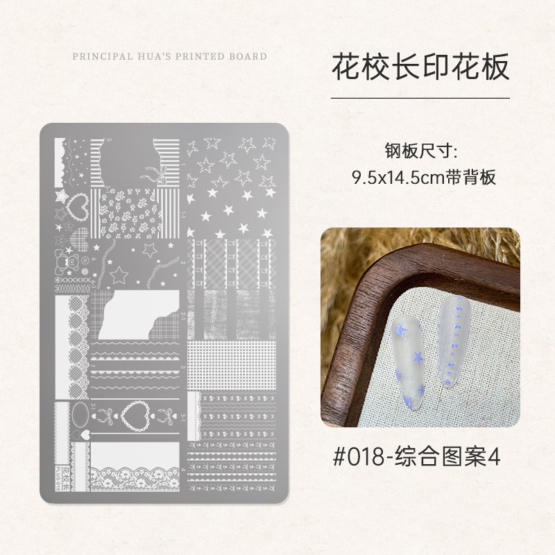 18호 프린팅 버전 - 종합 패턴 [HD 패턴]