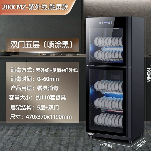 280CMZ Double Door UV-Touch Screen Model